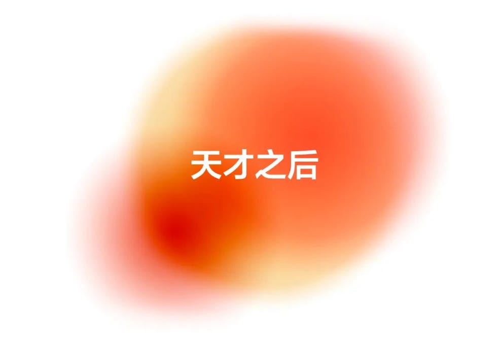 汪顺