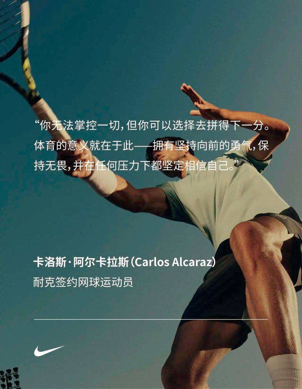 耐克，郑钦文