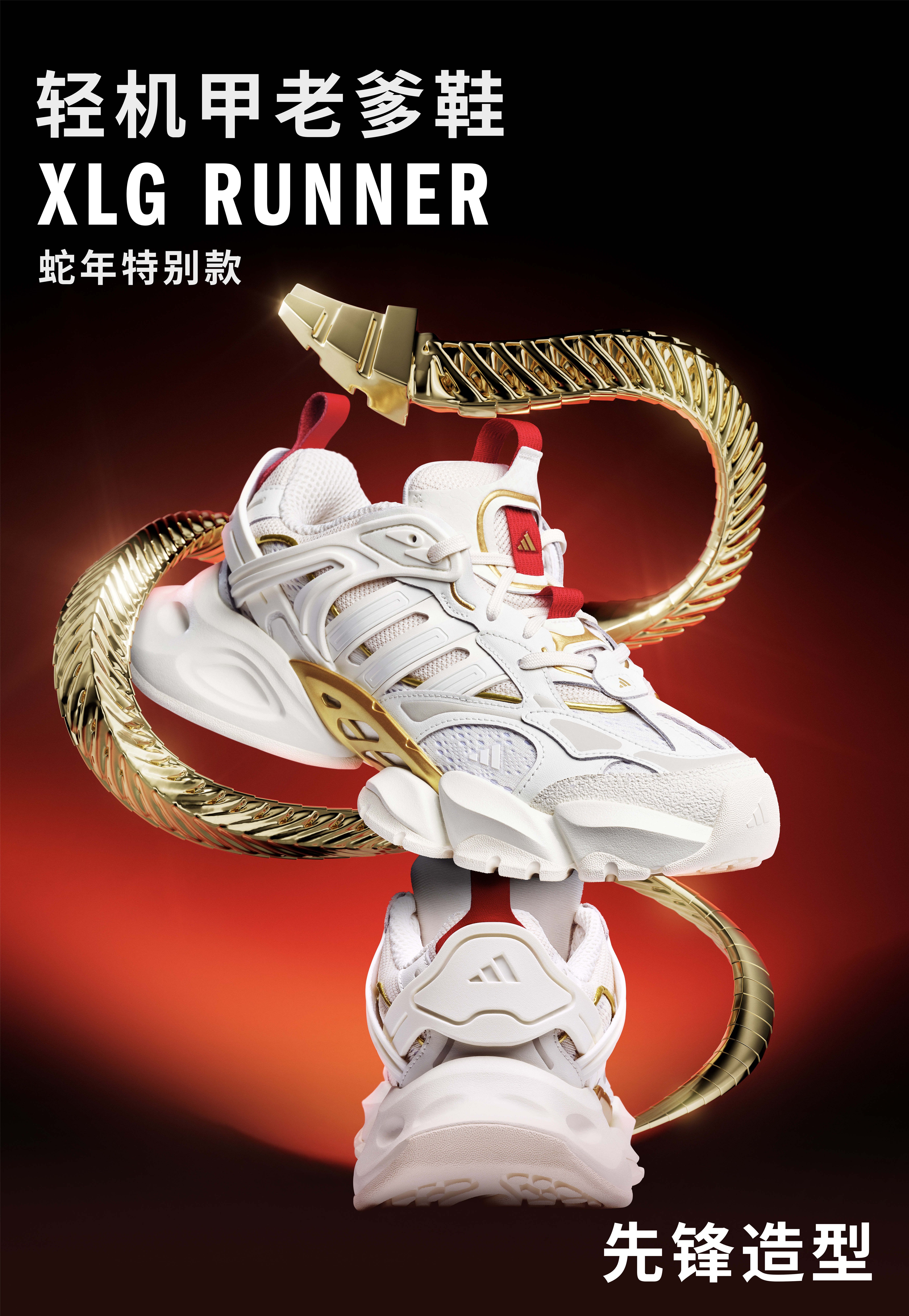 adidas Originals 2025年 蛇年限定 ジャケット