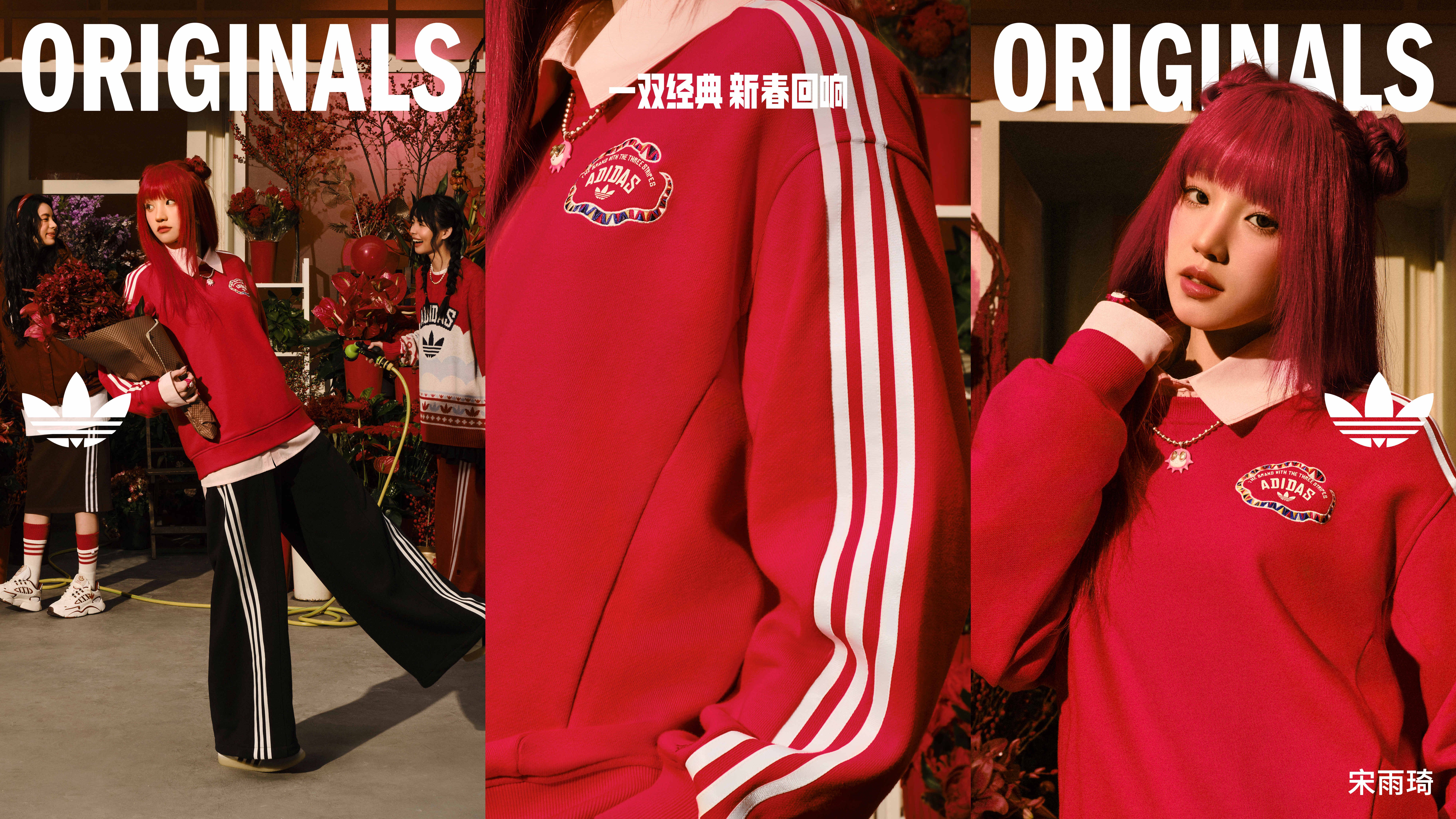 adidas Originals 新鲜事——一双经典，新春回响adidas Originals