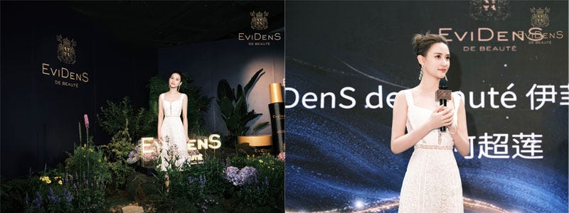 evidens de beauté品牌大使何超莲