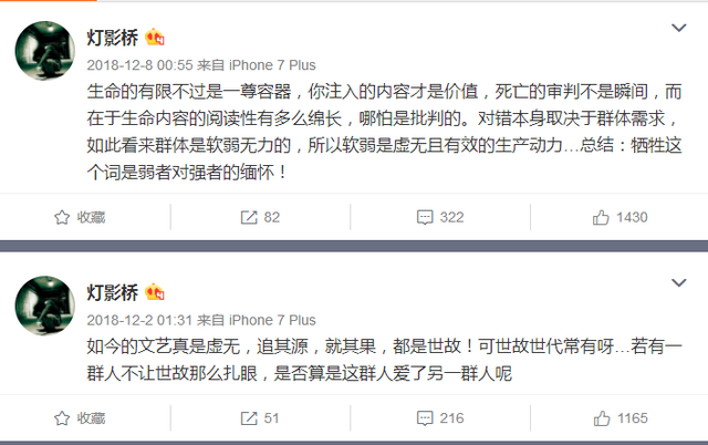 朱亚文微博小号