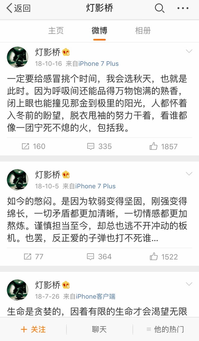 朱亚文微博小号 