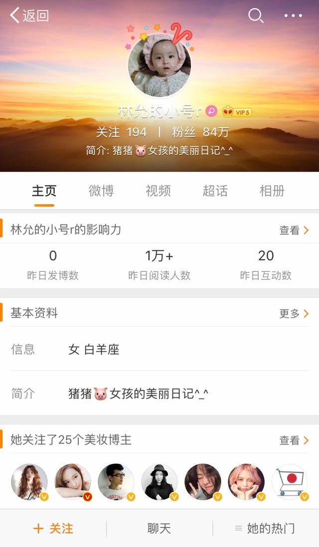 林允的微博小号