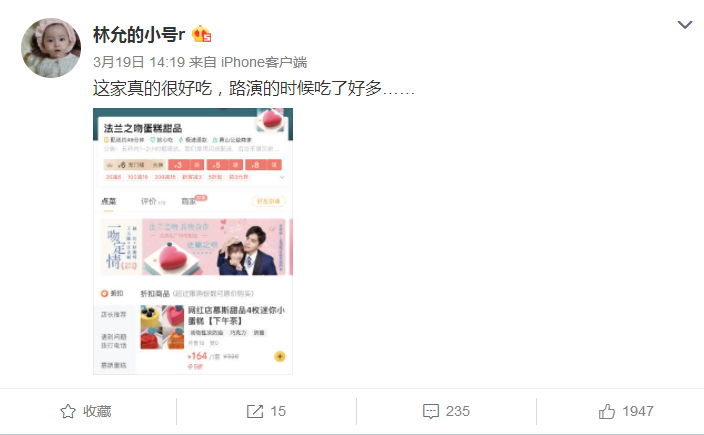 林允微博小号 