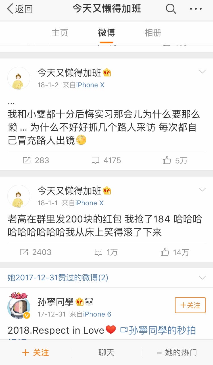 沈月微博小号 