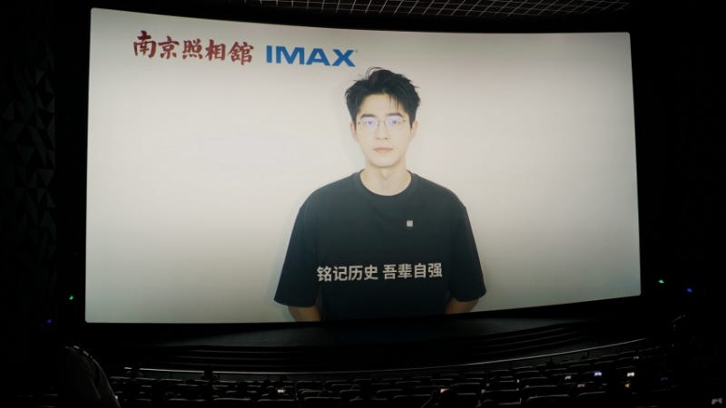 promotional video playing in an imax theater