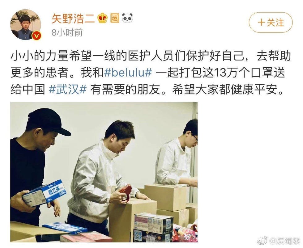 矢野浩二为武汉加油