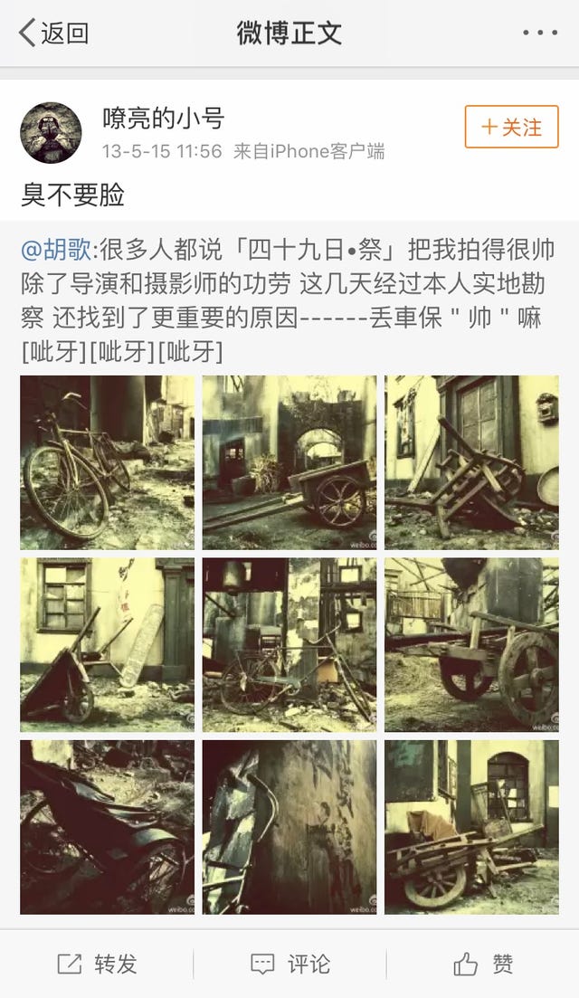 胡歌微博小号