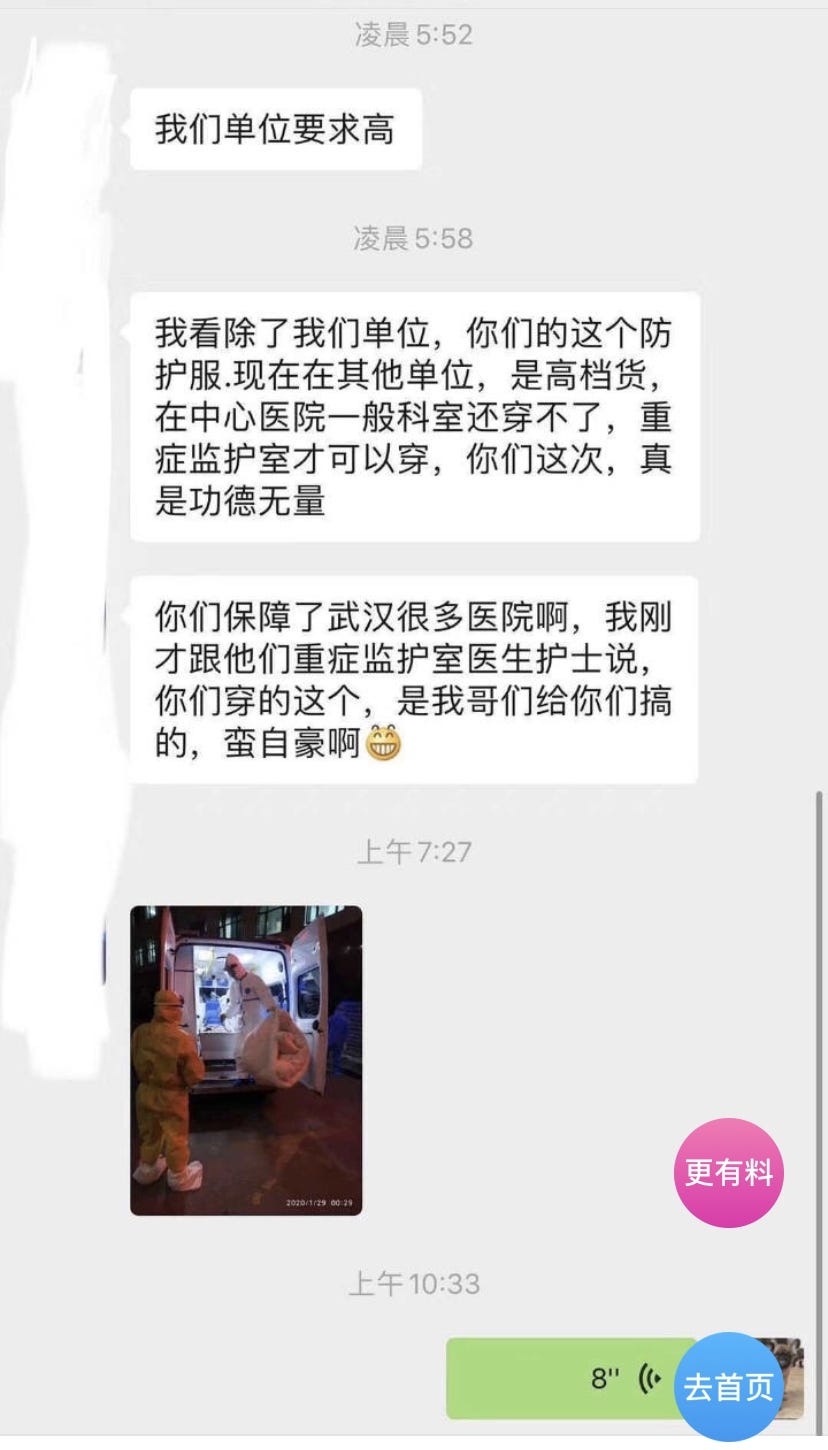 袁弘捐物资援助武汉