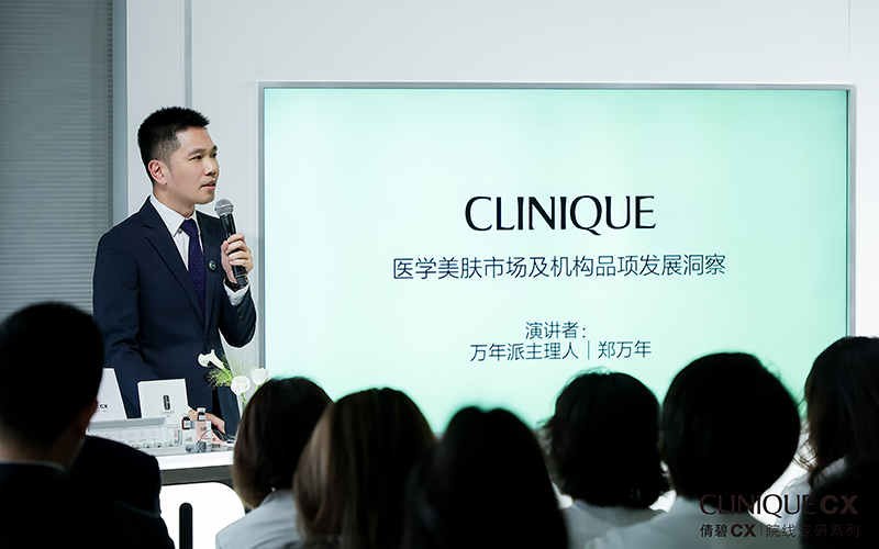 presentation titled clinique at a business event