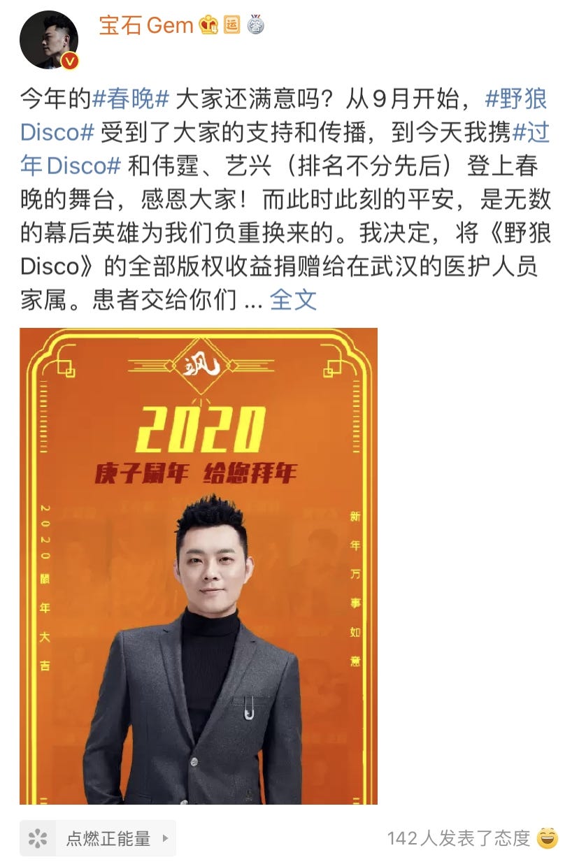 宝石GEM为武汉加油 