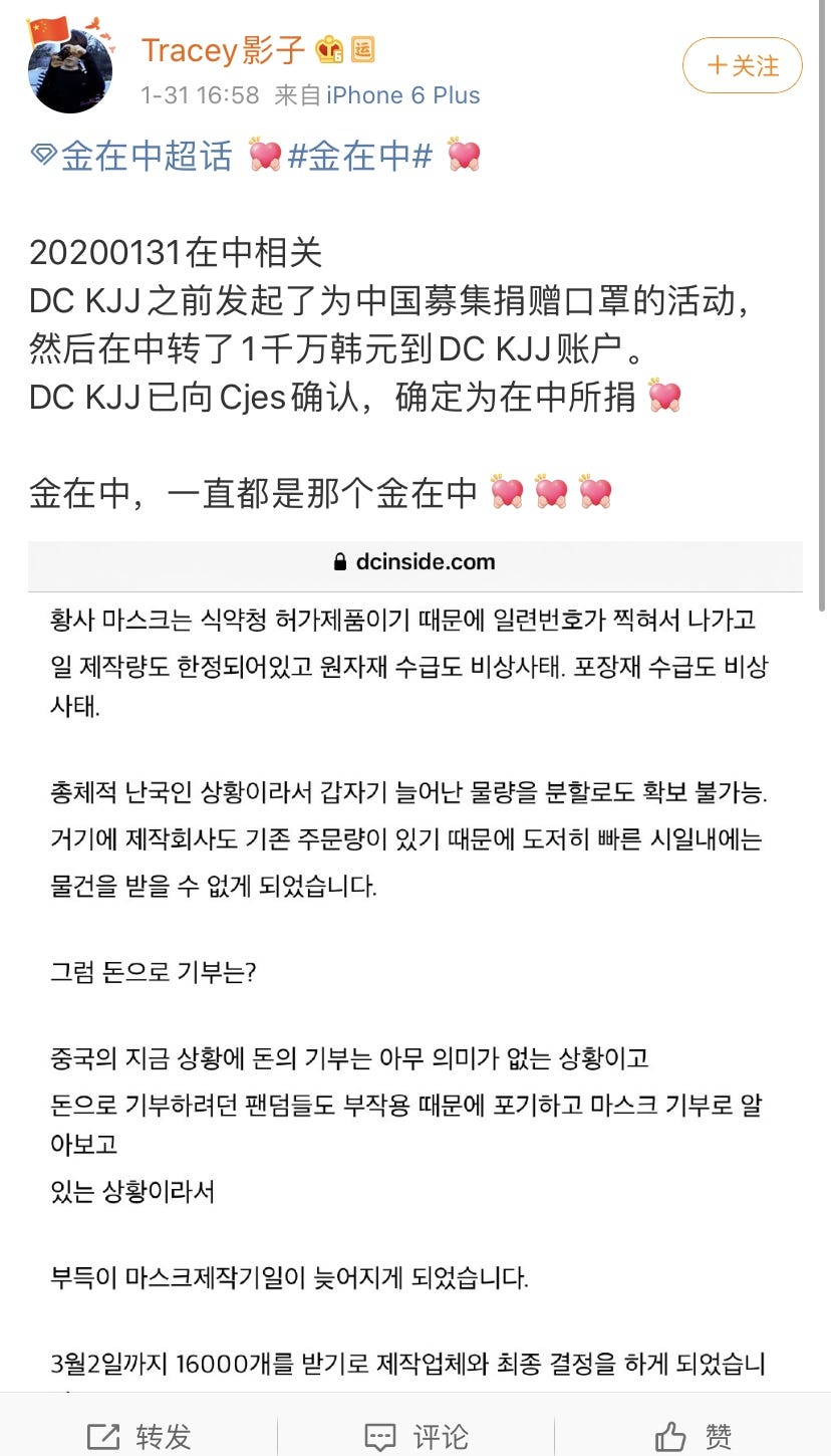 金在中为武汉加油